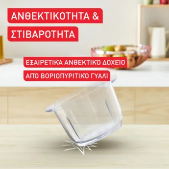 Πολυκόπτης Multi Tefal Choppeo MB603138